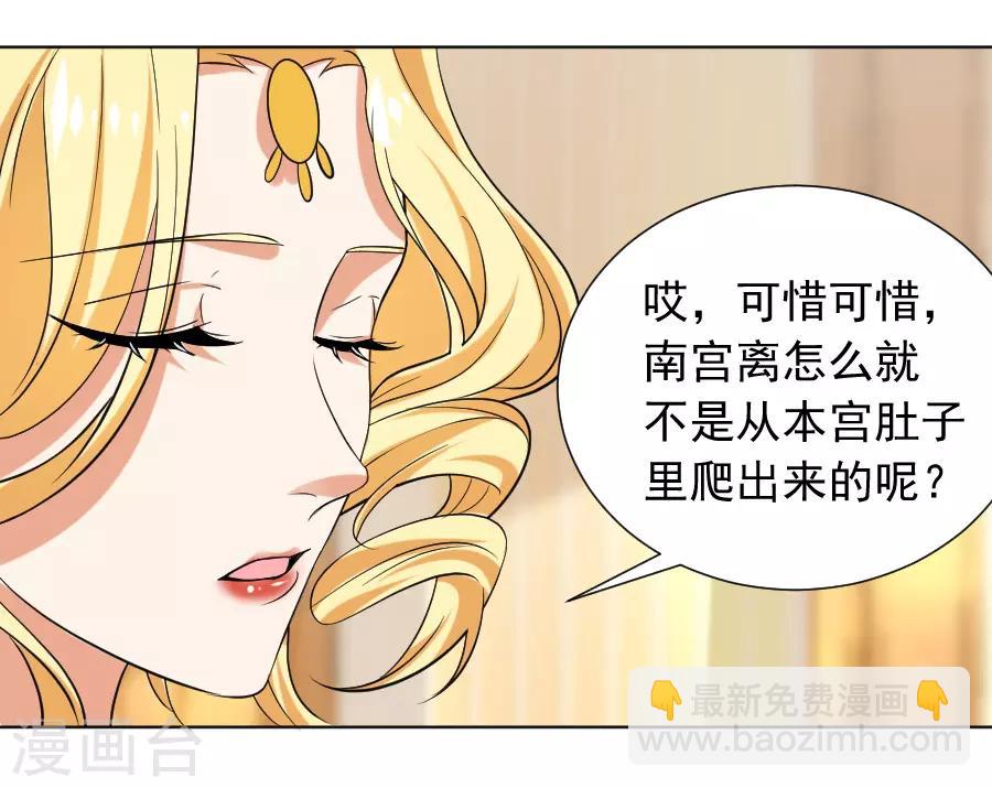 🍔狼少女养成记 第224话 阿离，对不起 第33页