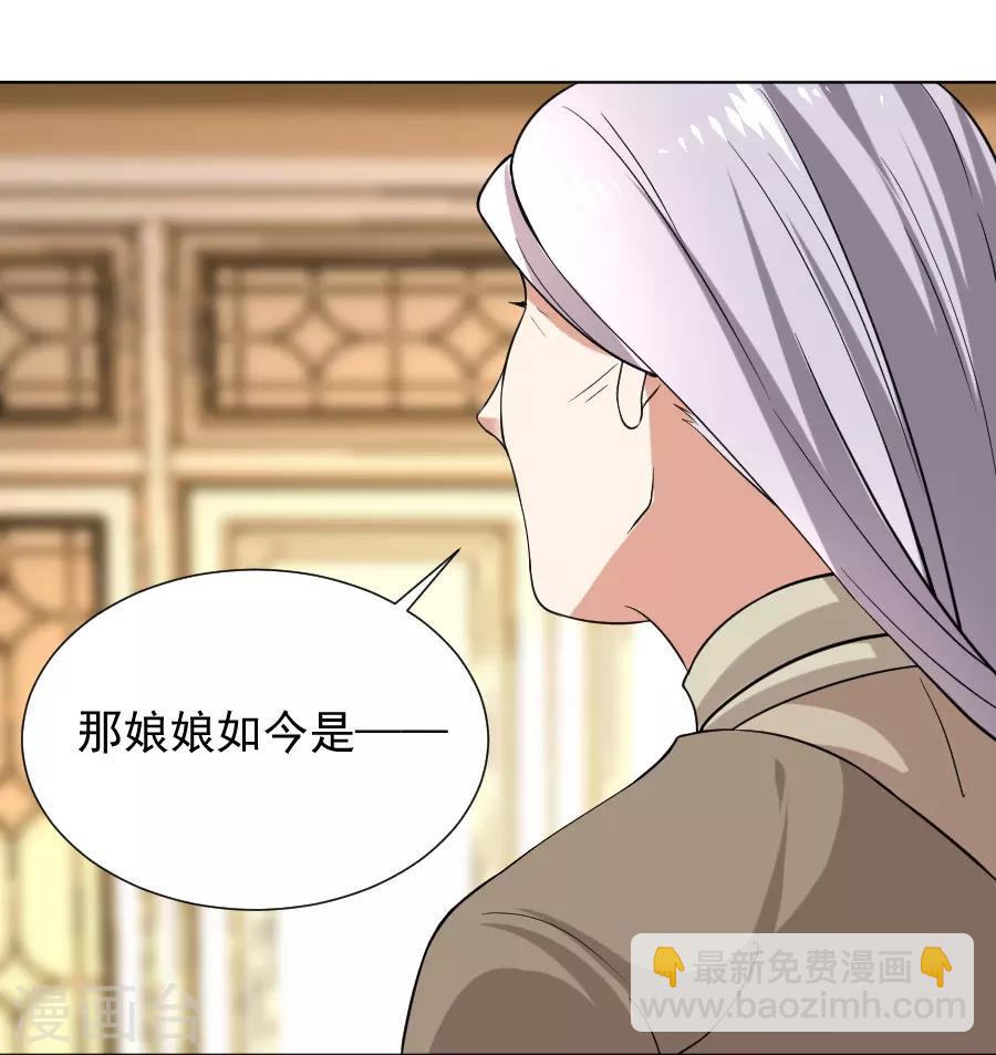 🍔狼少女养成记 第224话 阿离，对不起 第34页