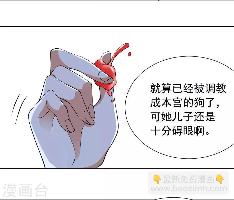 🍔狼少女养成记 第224话 阿离，对不起 第35页