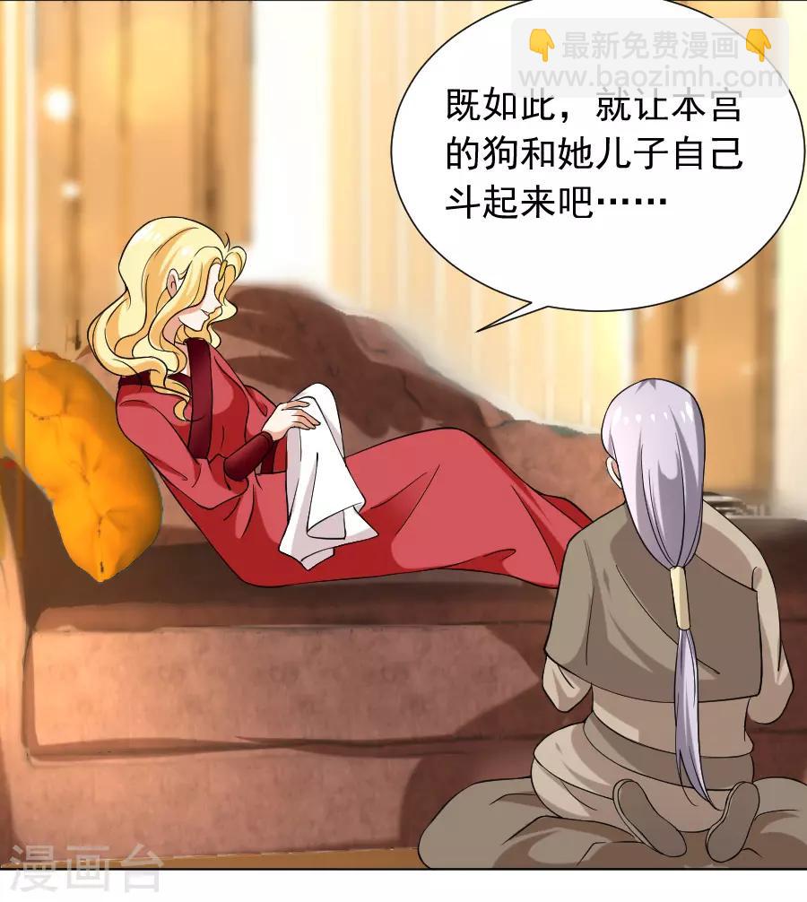 🍔狼少女养成记 第224话 阿离，对不起 第36页