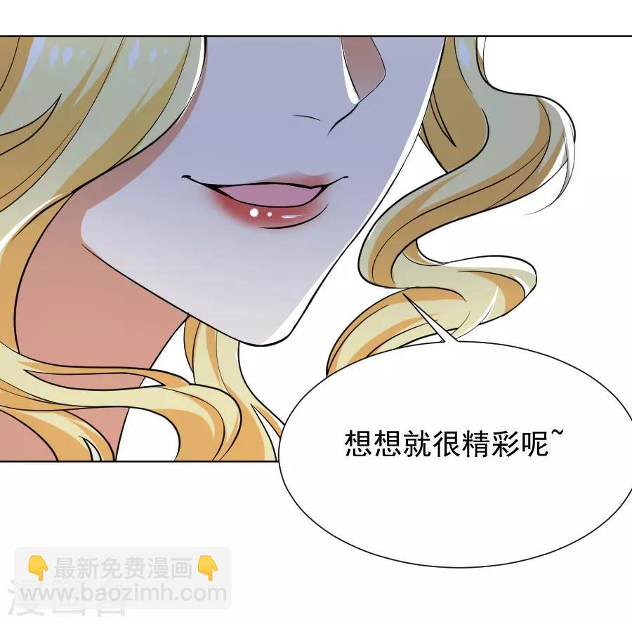 🍔狼少女养成记 第224话 阿离，对不起 第37页
