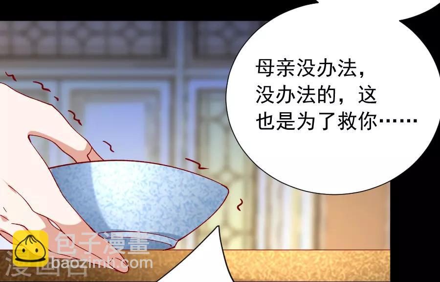 🍔狼少女养成记 第224话 阿离，对不起 第5页