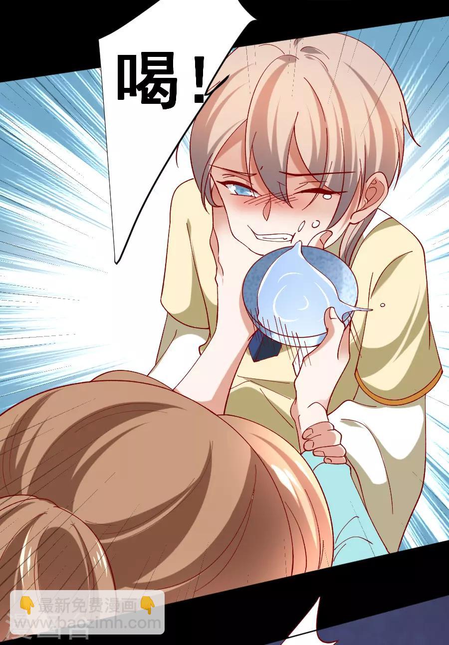 🍔狼少女养成记 第224话 阿离，对不起 第6页