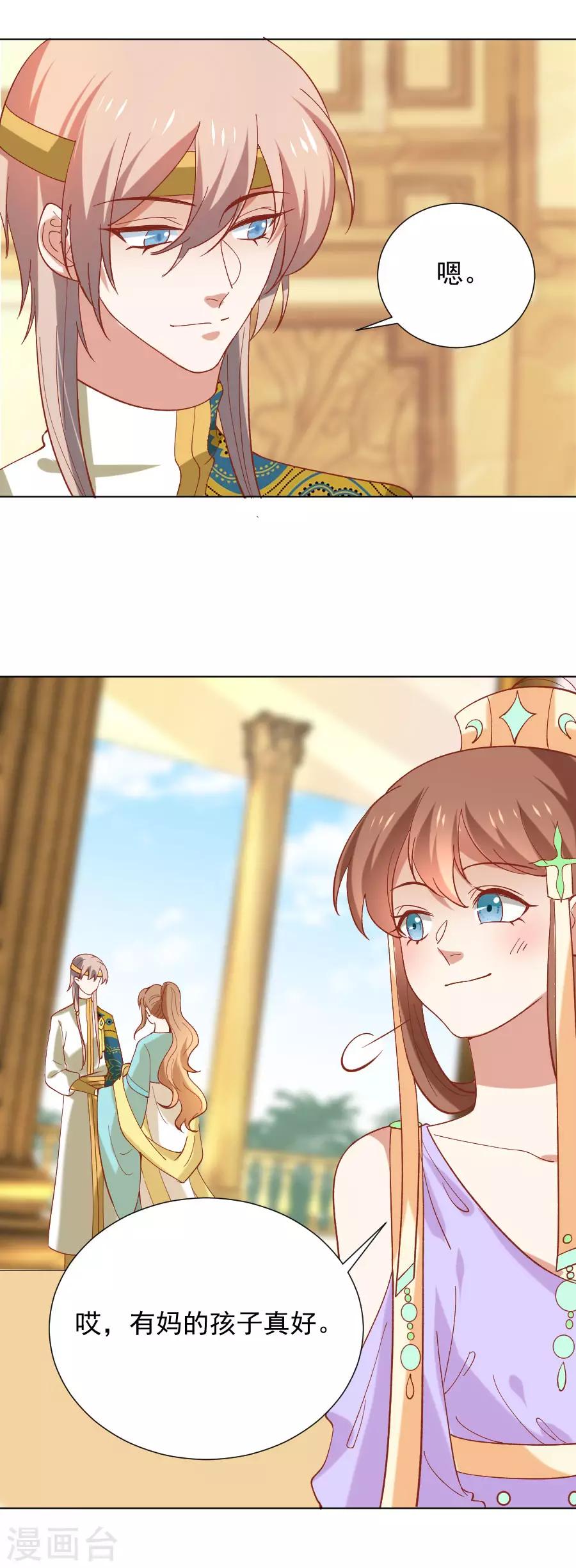 🍔狼少女养成记 第226话 最蠢的事 第12页