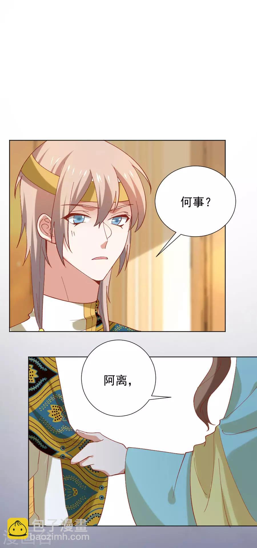 🍔狼少女养成记 第226话 最蠢的事 第13页