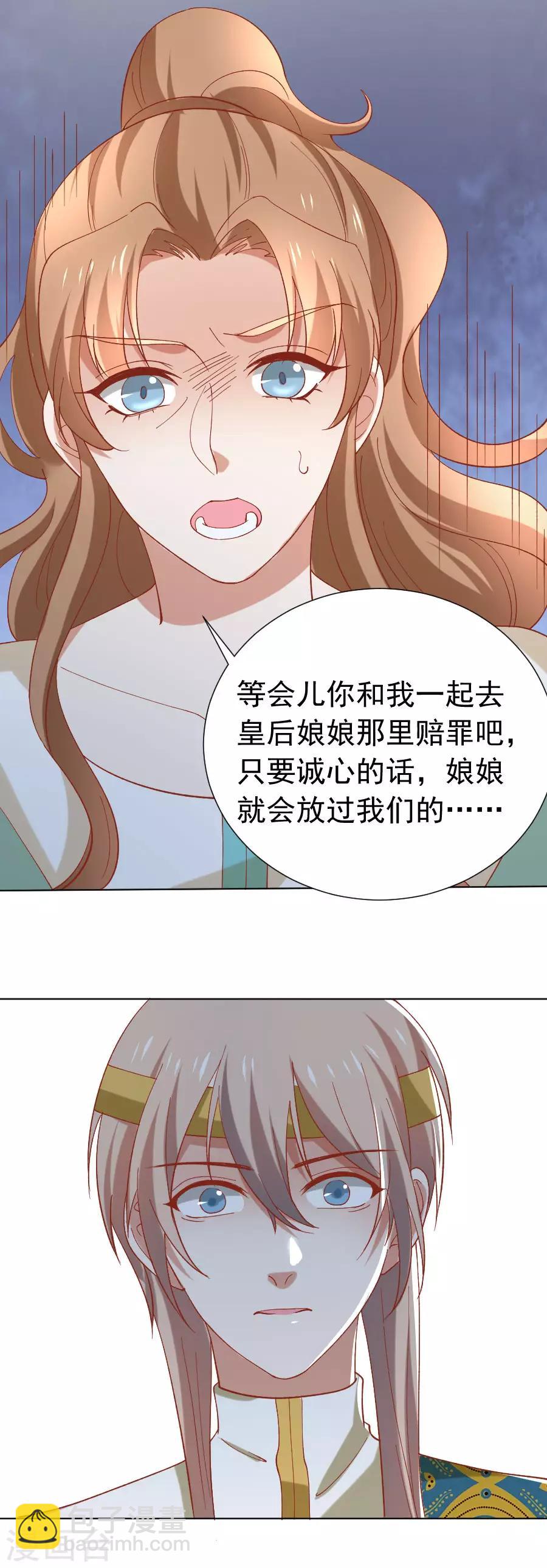 🍔狼少女养成记 第226话 最蠢的事 第14页