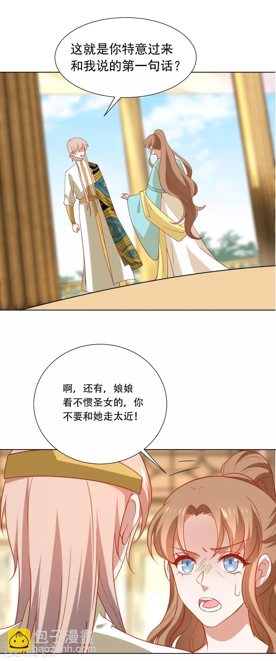 🍔狼少女养成记 第226话 最蠢的事 第15页