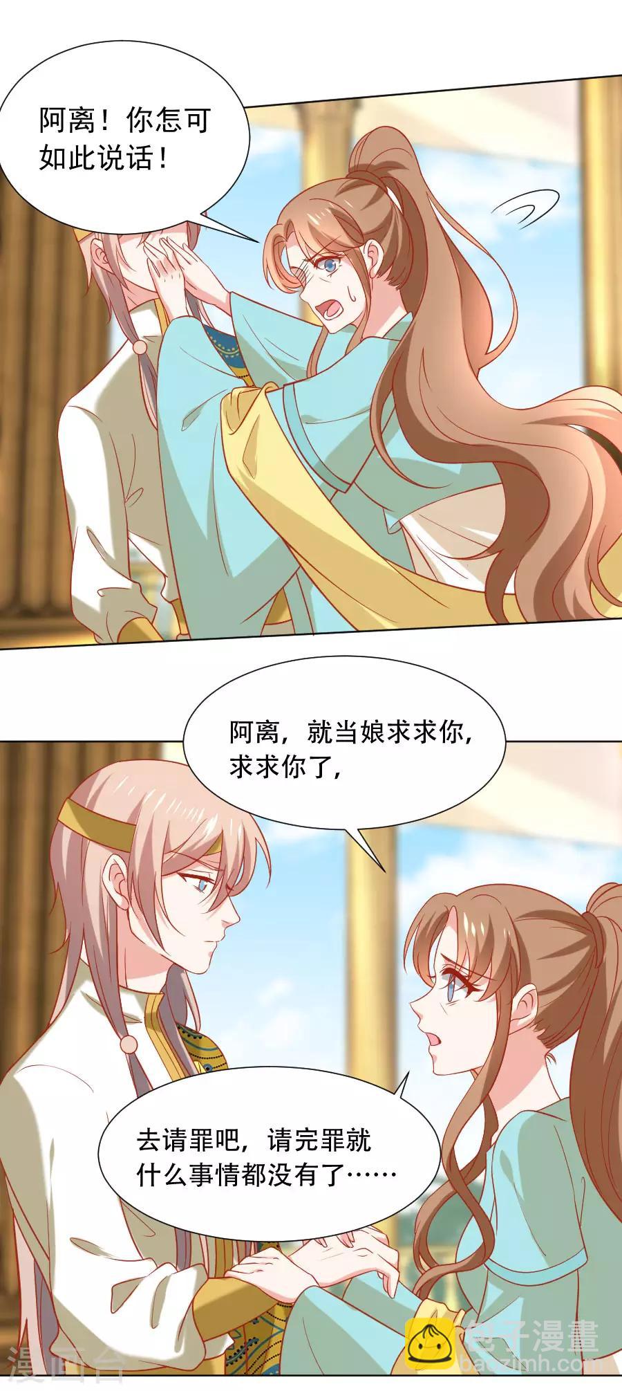 🍔狼少女养成记 第226话 最蠢的事 第18页