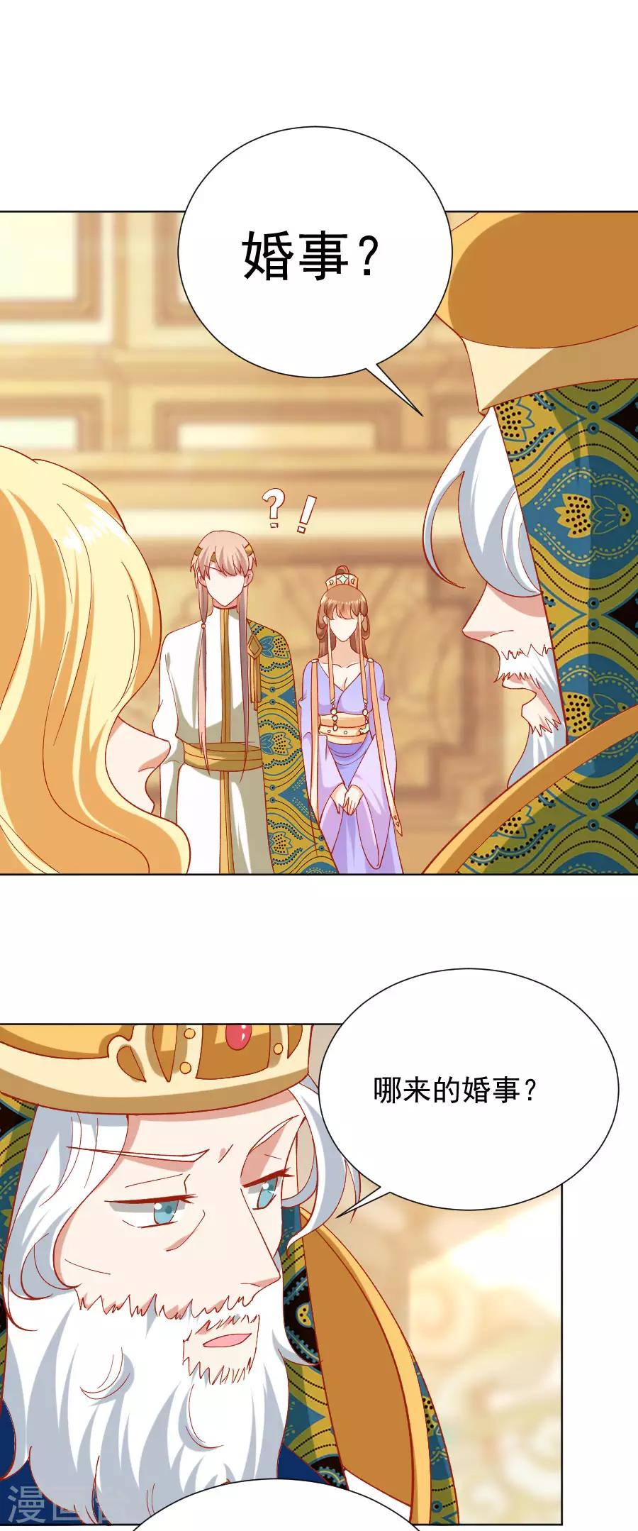 🍔狼少女养成记 第226话 最蠢的事 第2页