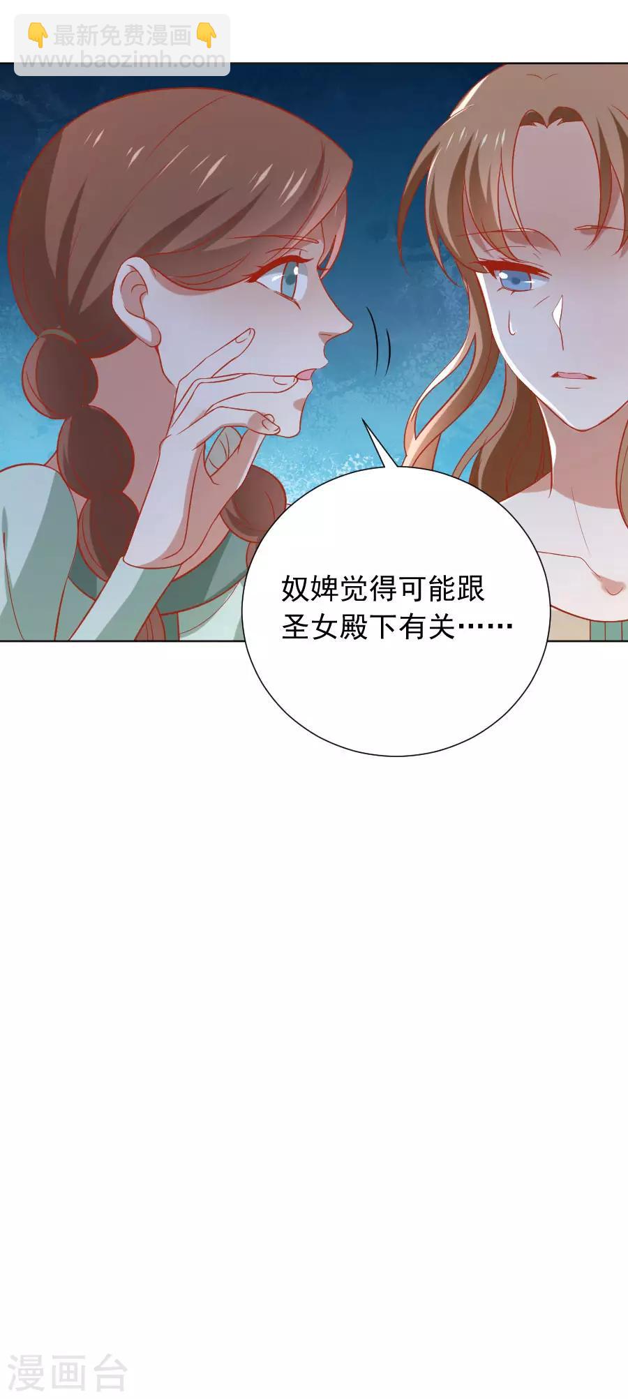 🍔狼少女养成记 第226话 最蠢的事 第20页
