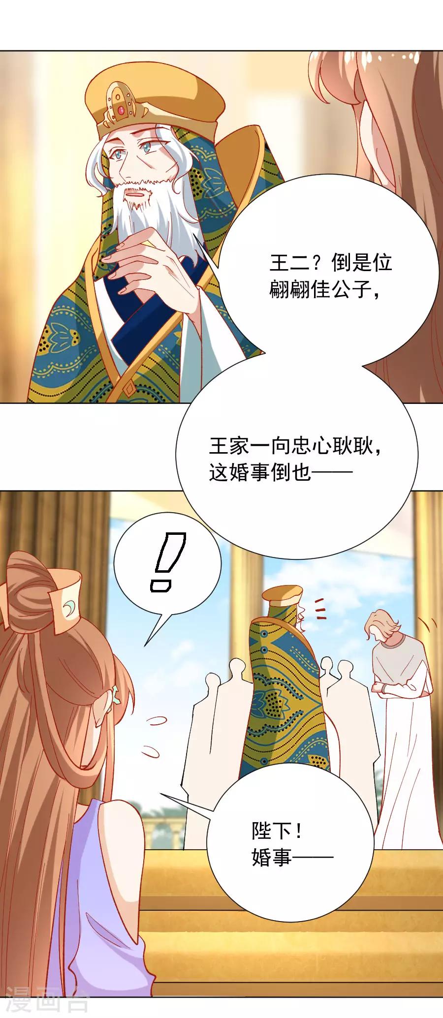🍔狼少女养成记 第226话 最蠢的事 第4页