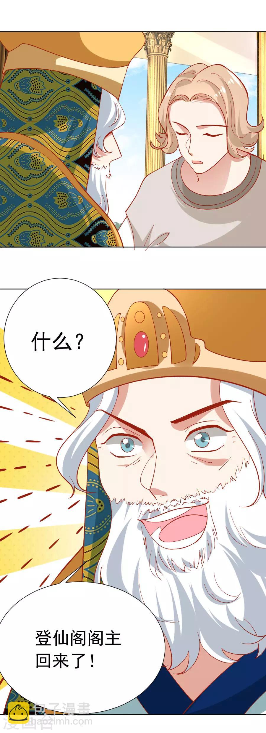 🍔狼少女养成记 第226话 最蠢的事 第5页