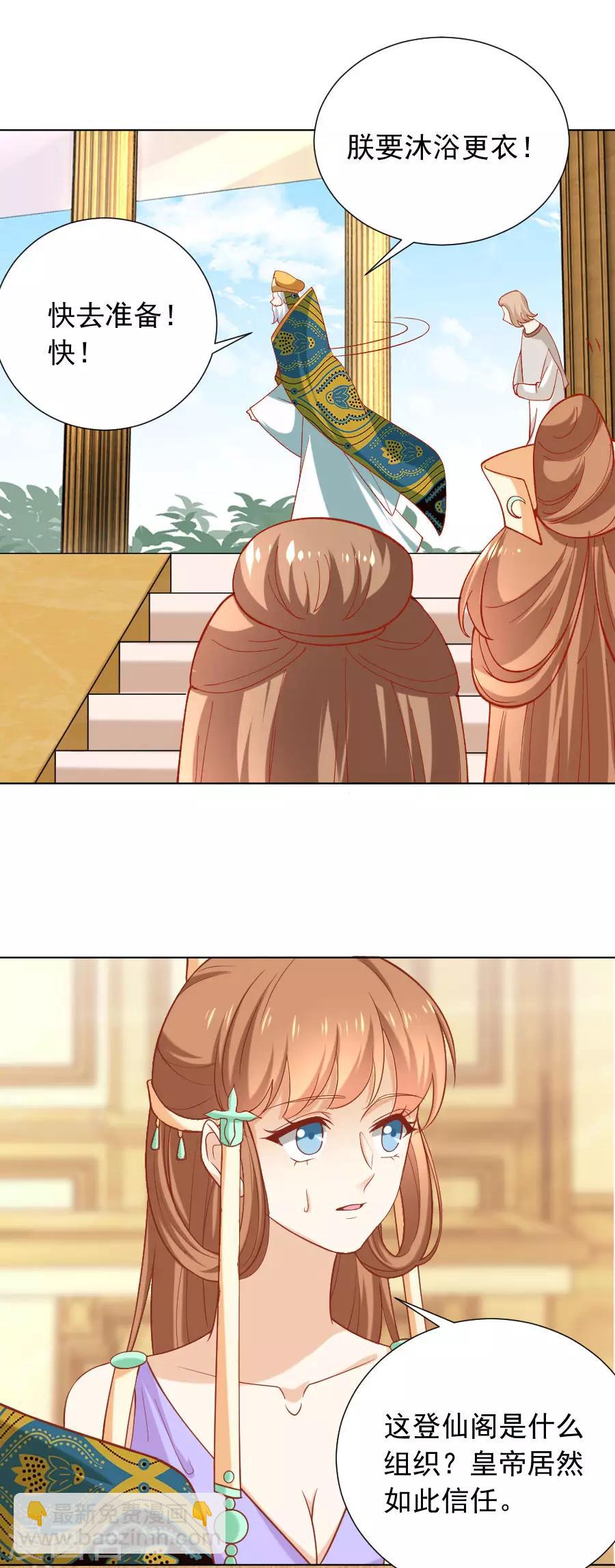 🍔狼少女养成记 第226话 最蠢的事 第6页
