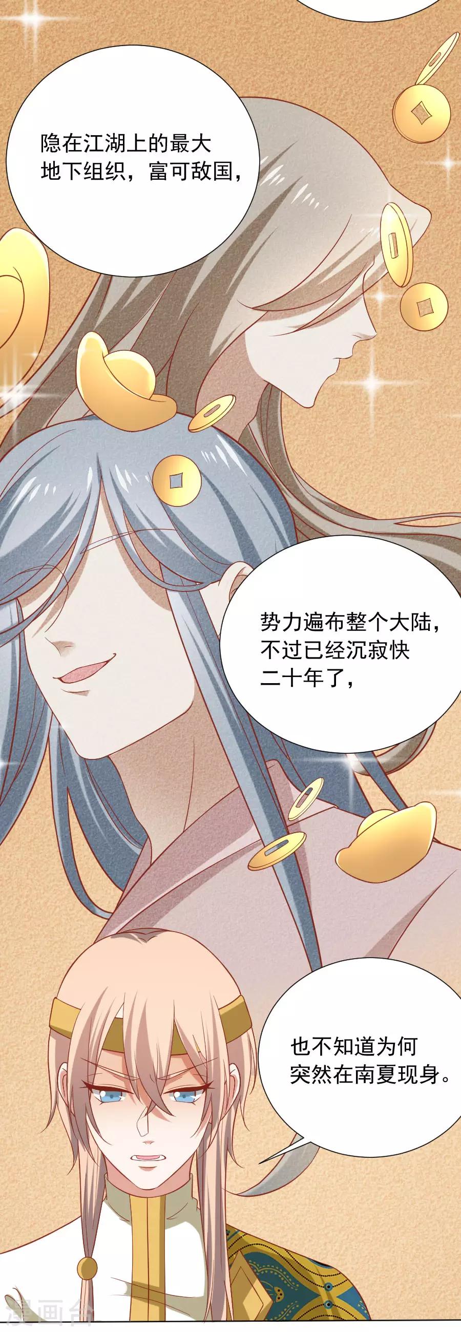 🍔狼少女养成记 第226话 最蠢的事 第7页