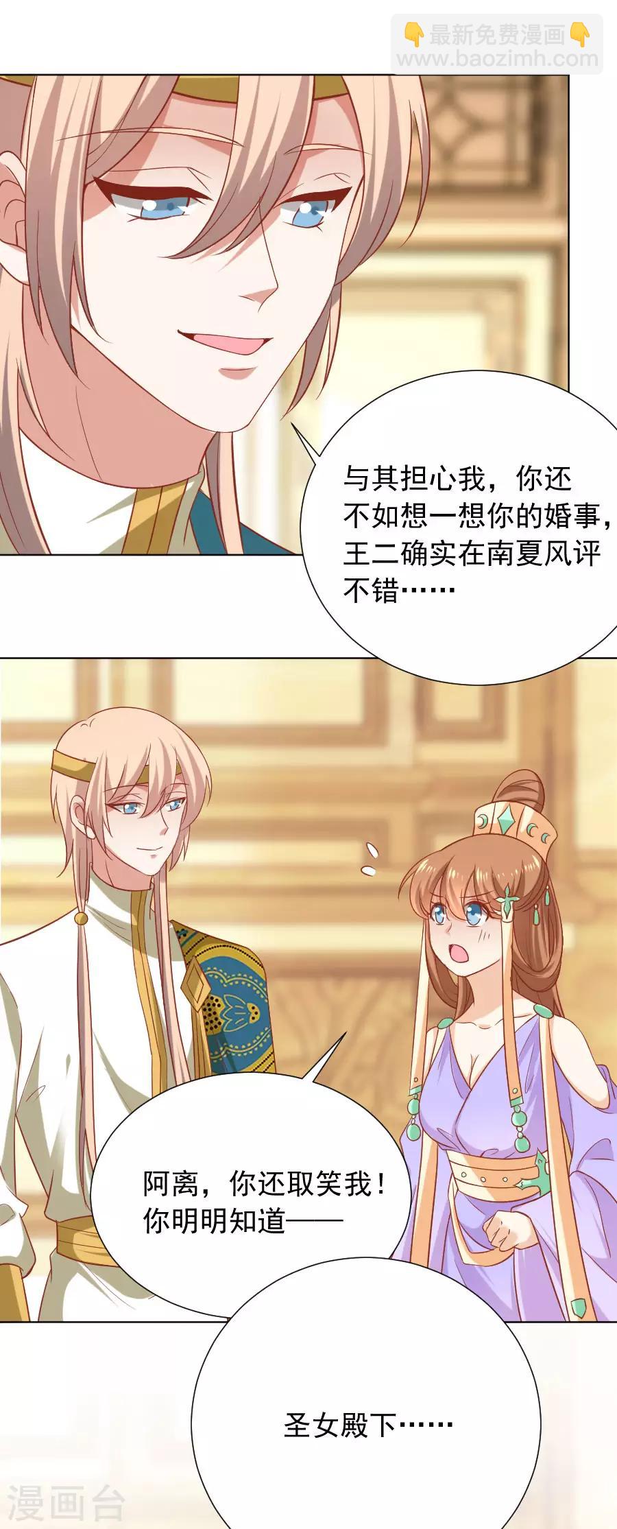 🍔狼少女养成记 第226话 最蠢的事 第9页