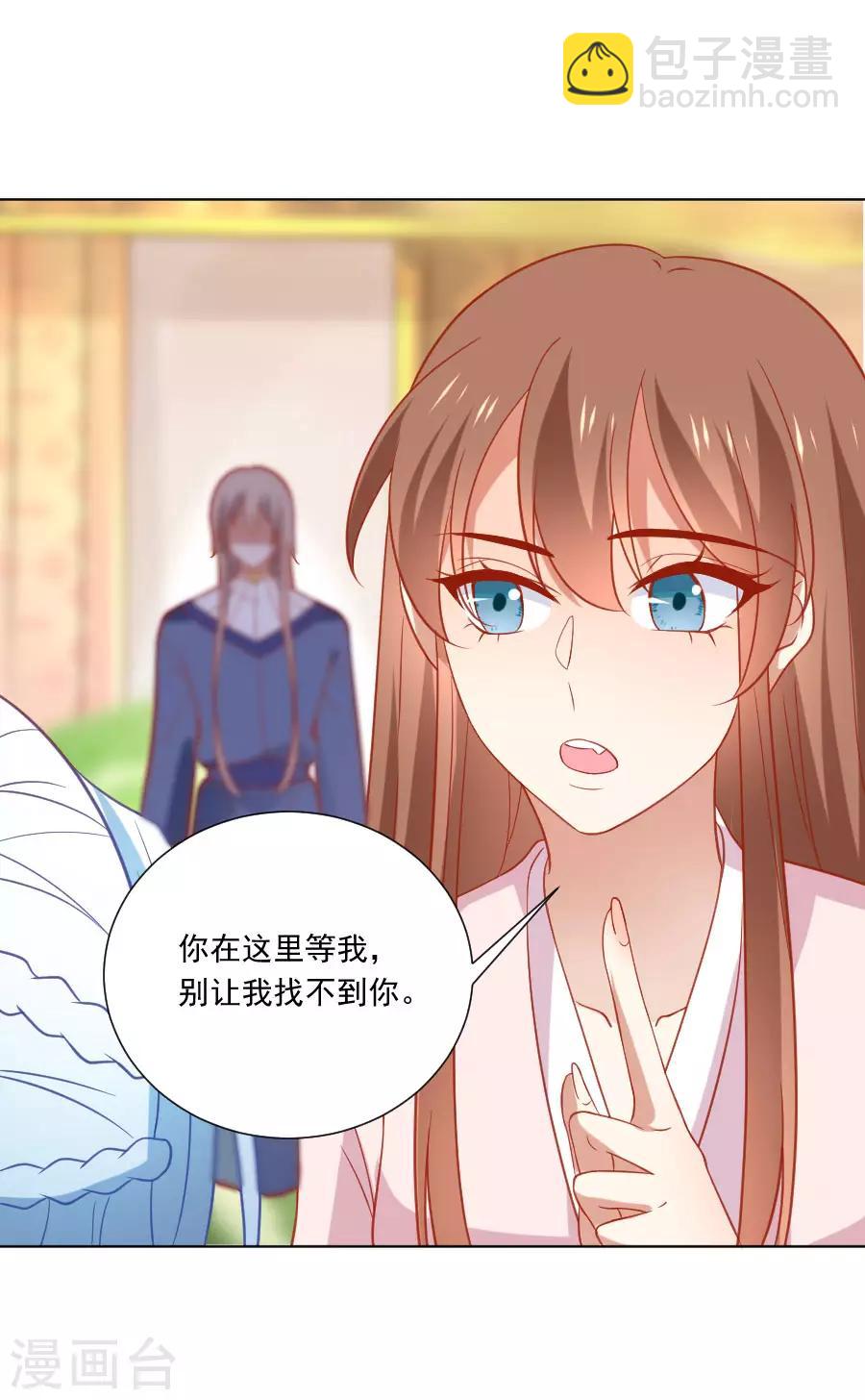 🍔狼少女养成记 第230话 你会阻止我吗 第12页