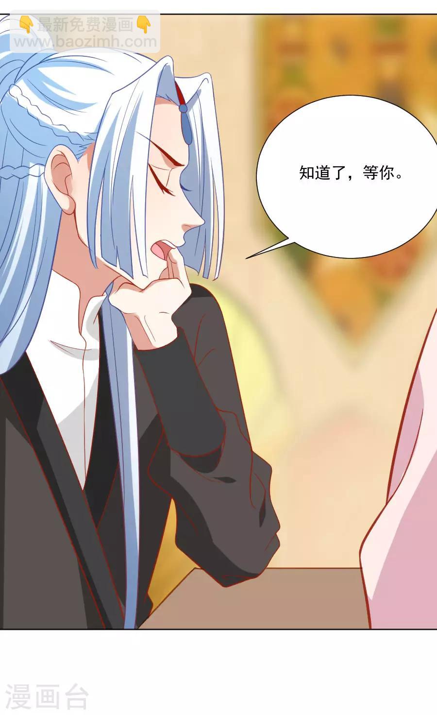 🍔狼少女养成记 第230话 你会阻止我吗 第13页