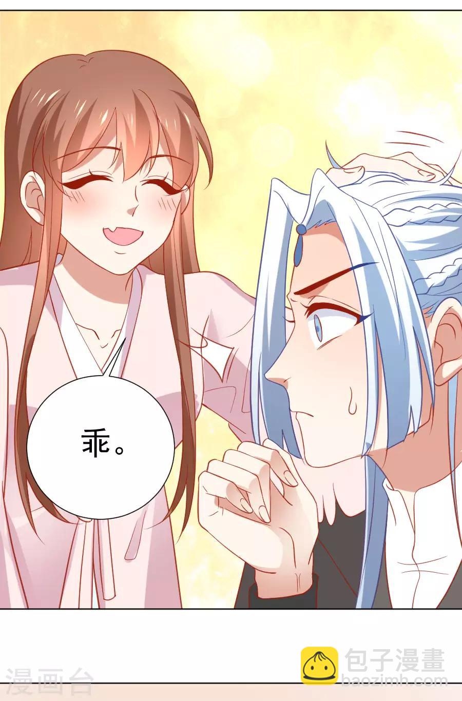 🍔狼少女养成记 第230话 你会阻止我吗 第14页