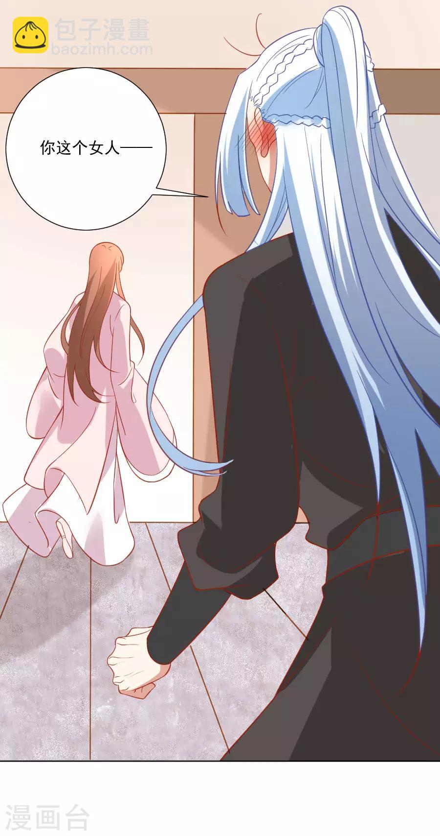 🍔狼少女养成记 第230话 你会阻止我吗 第15页