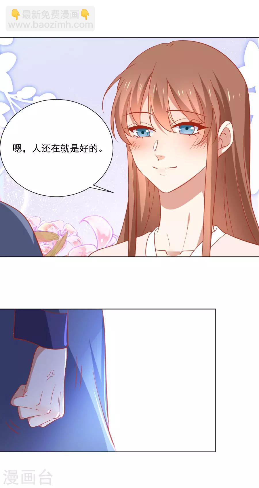 🍔狼少女养成记 第230话 你会阻止我吗 第18页