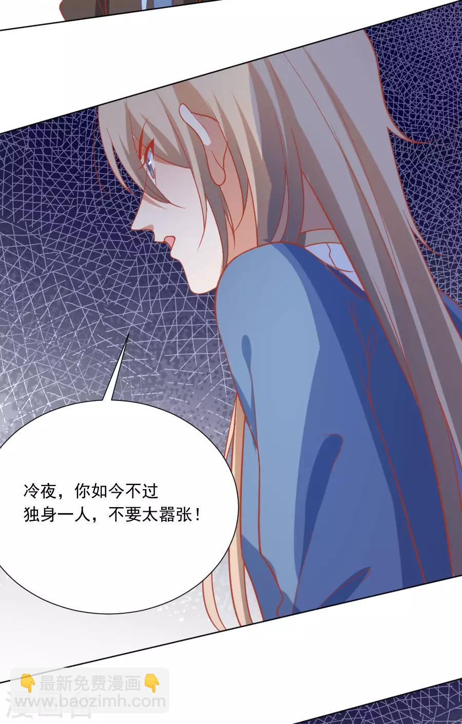 🍔狼少女养成记 第230话 你会阻止我吗 第5页