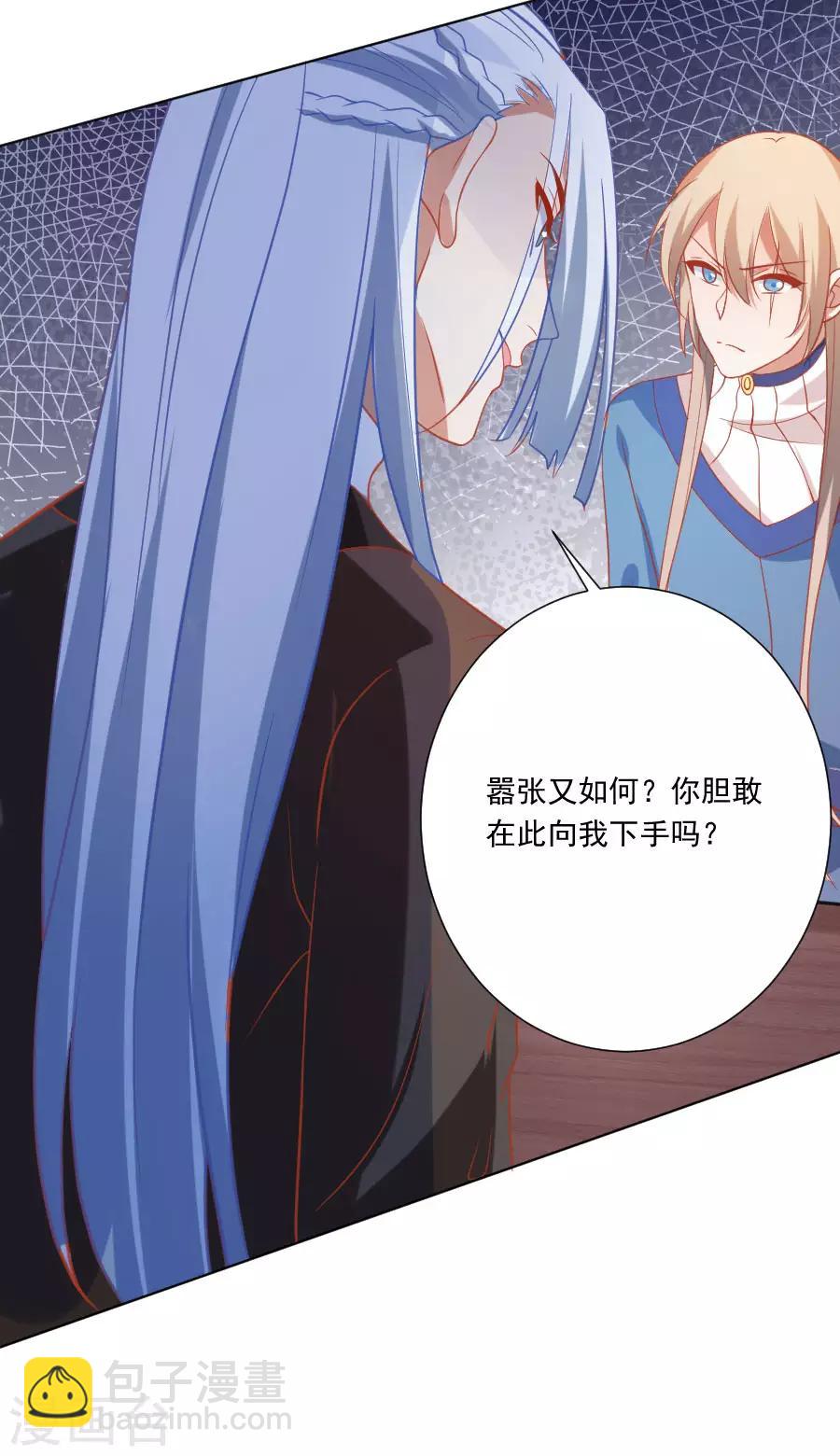 🍔狼少女养成记 第230话 你会阻止我吗 第6页