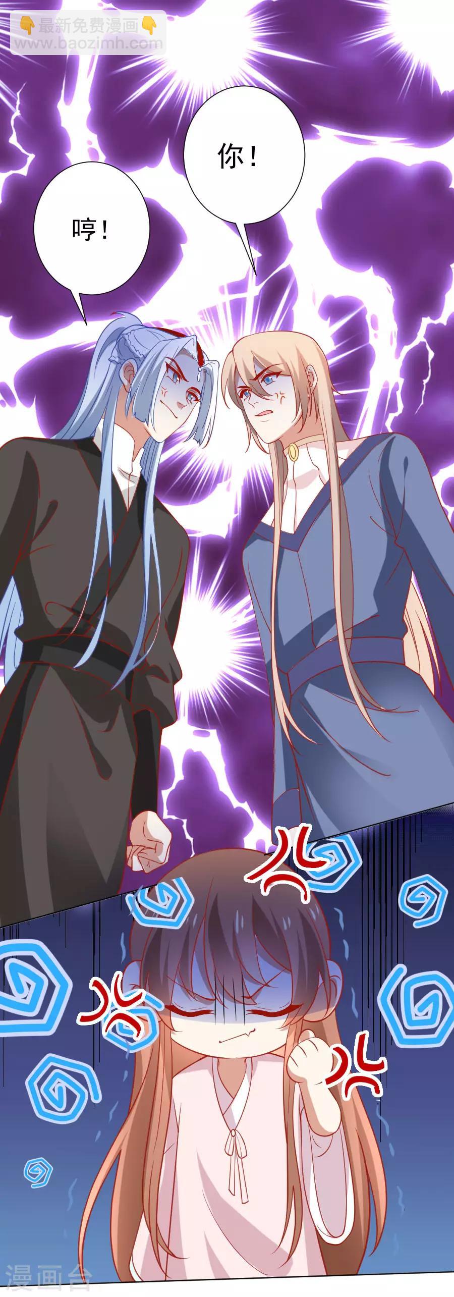🍔狼少女养成记 第230话 你会阻止我吗 第7页