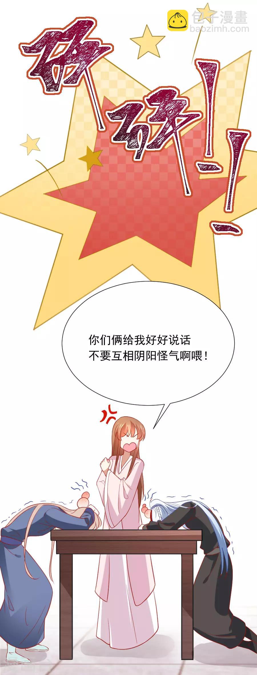 🍔狼少女养成记 第230话 你会阻止我吗 第8页