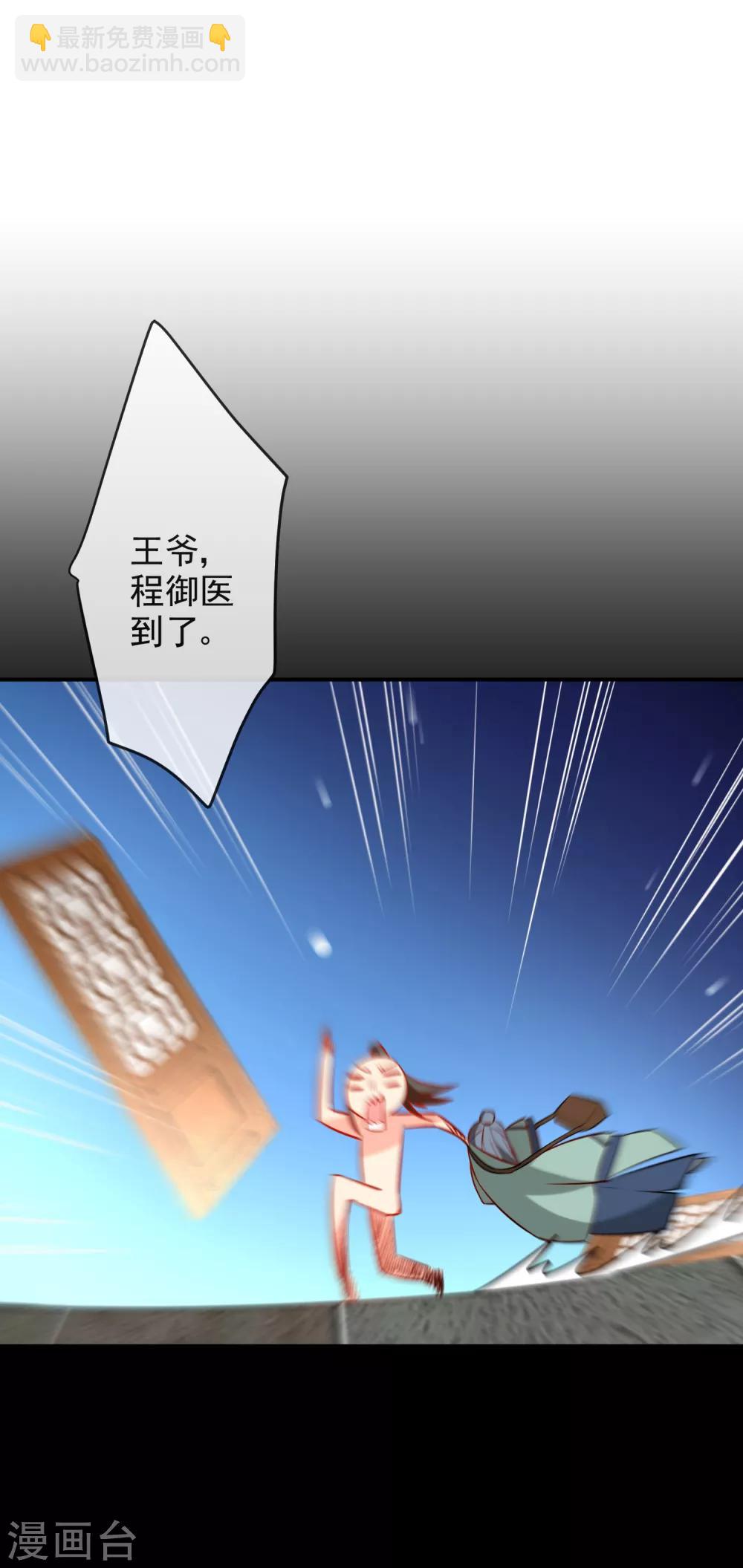 🍔狼少女养成记 第23话 浪荡王爷居然是处 第12页
