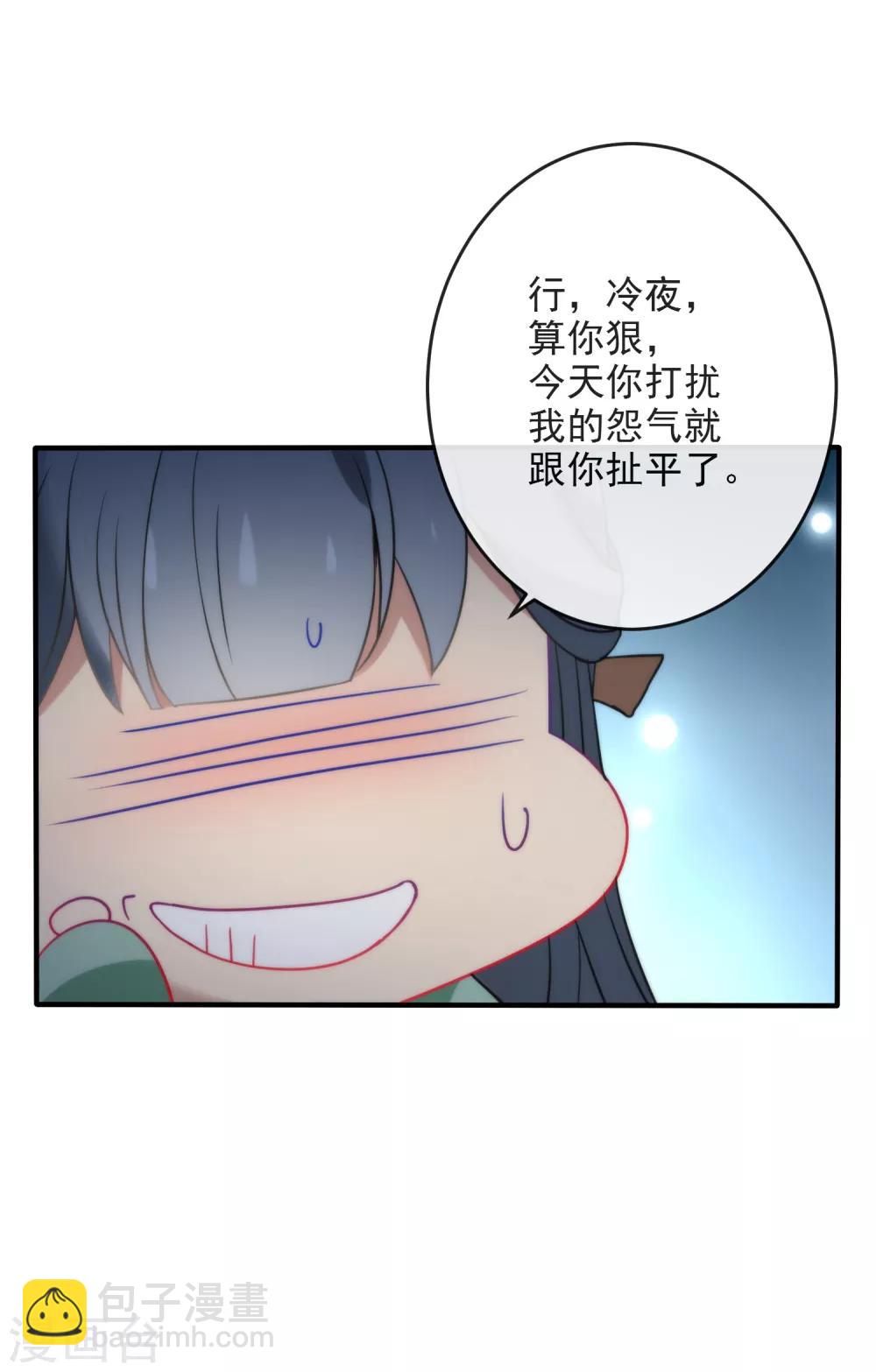 🍔狼少女养成记 第23话 浪荡王爷居然是处 第26页