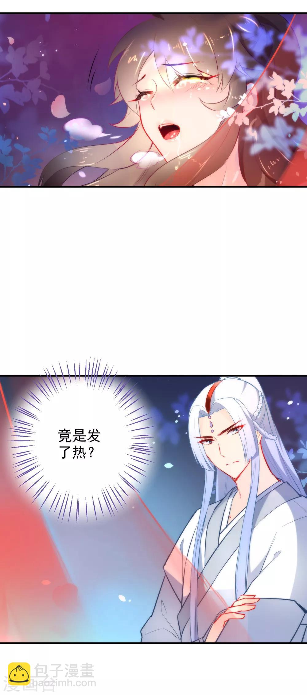 🍔狼少女养成记 第23话 浪荡王爷居然是处 第6页