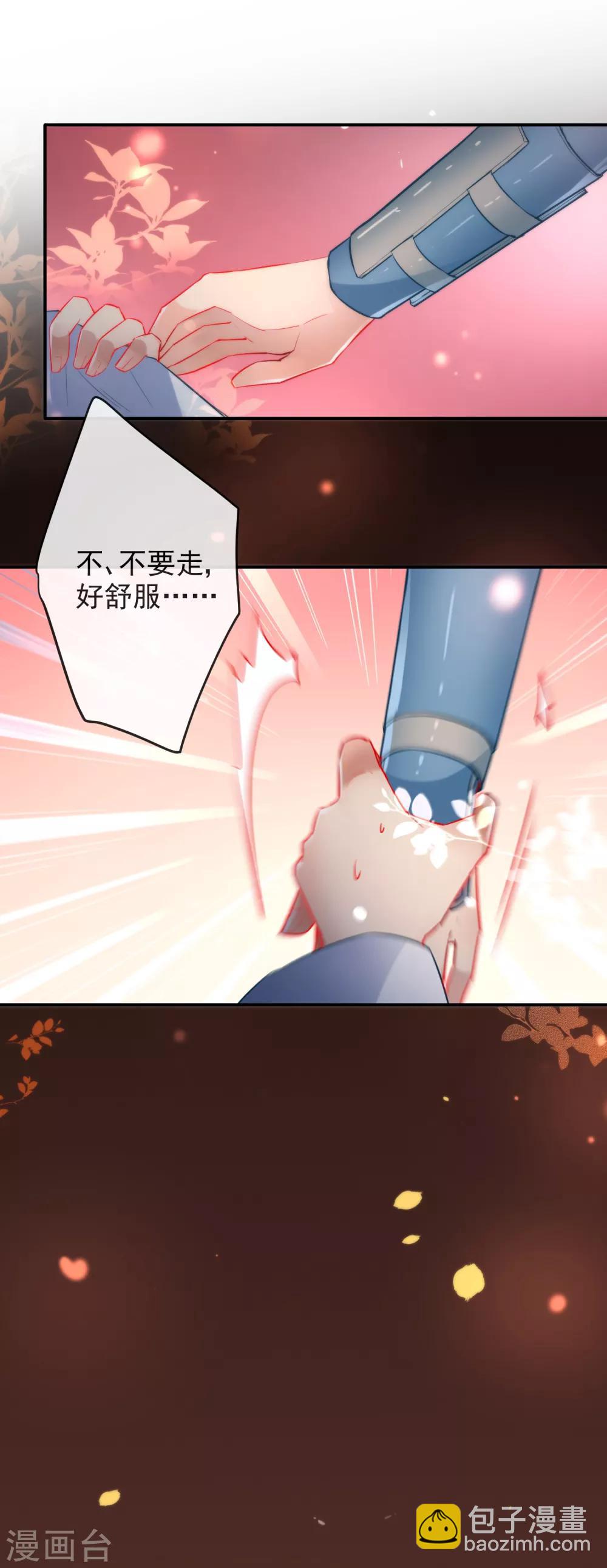 🍔狼少女养成记 第23话 浪荡王爷居然是处 第7页