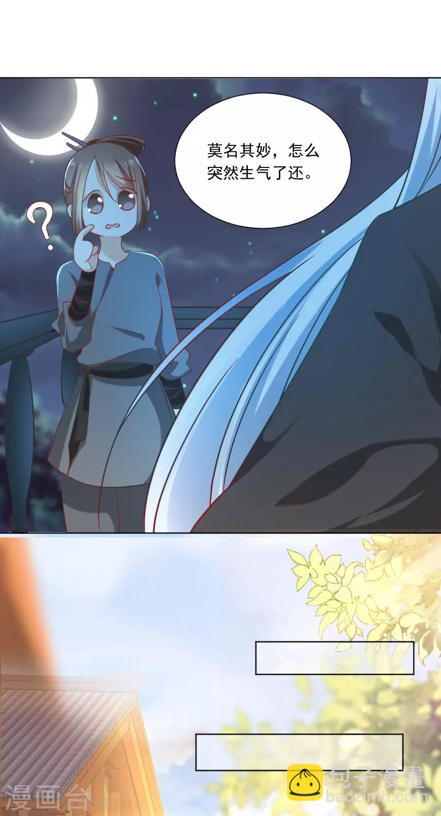 🍔狼少女养成记 第232话 没有人能够拒绝我 第11页