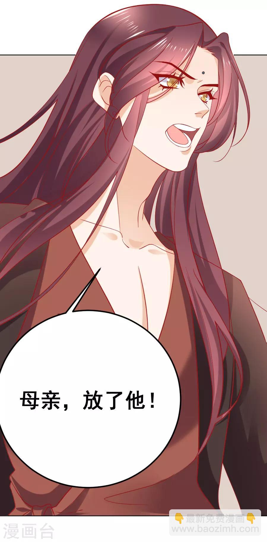 🍔狼少女养成记 第232话 没有人能够拒绝我 第14页