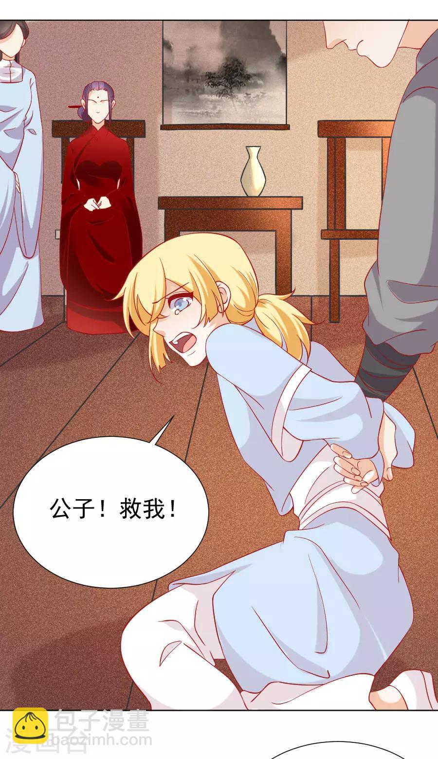 🍔狼少女养成记 第232话 没有人能够拒绝我 第15页