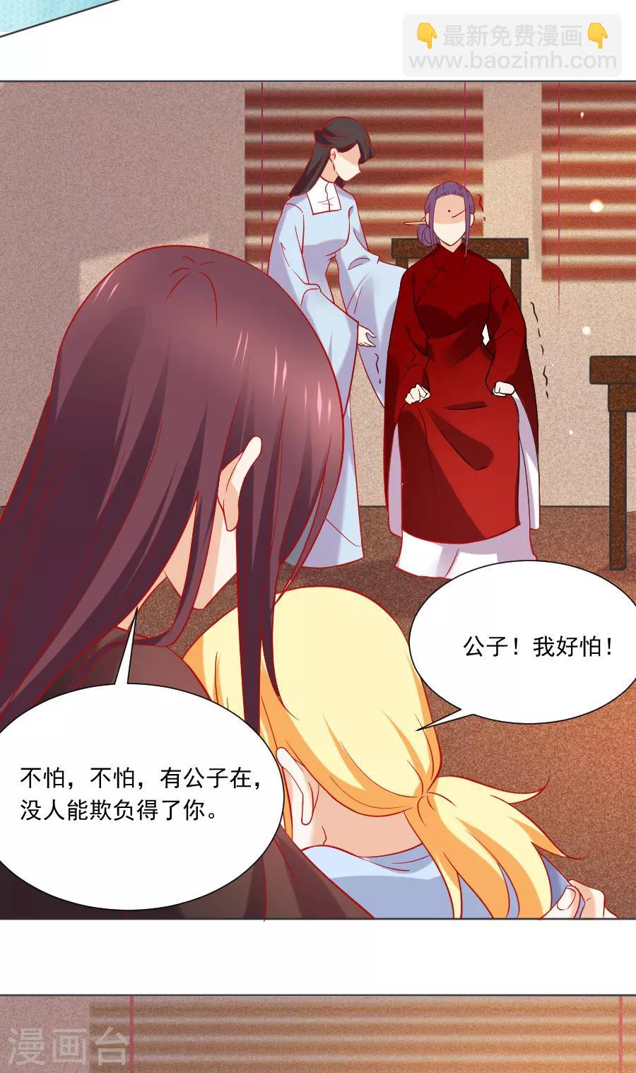 🍔狼少女养成记 第232话 没有人能够拒绝我 第18页