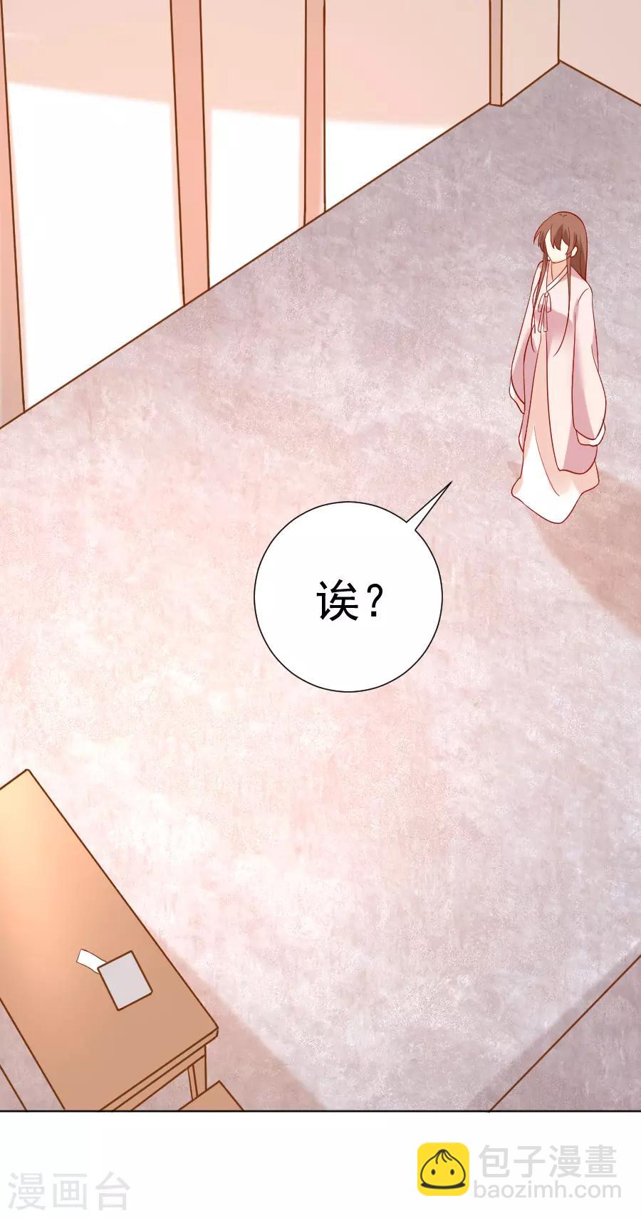 🍔狼少女养成记 第232话 没有人能够拒绝我 第4页
