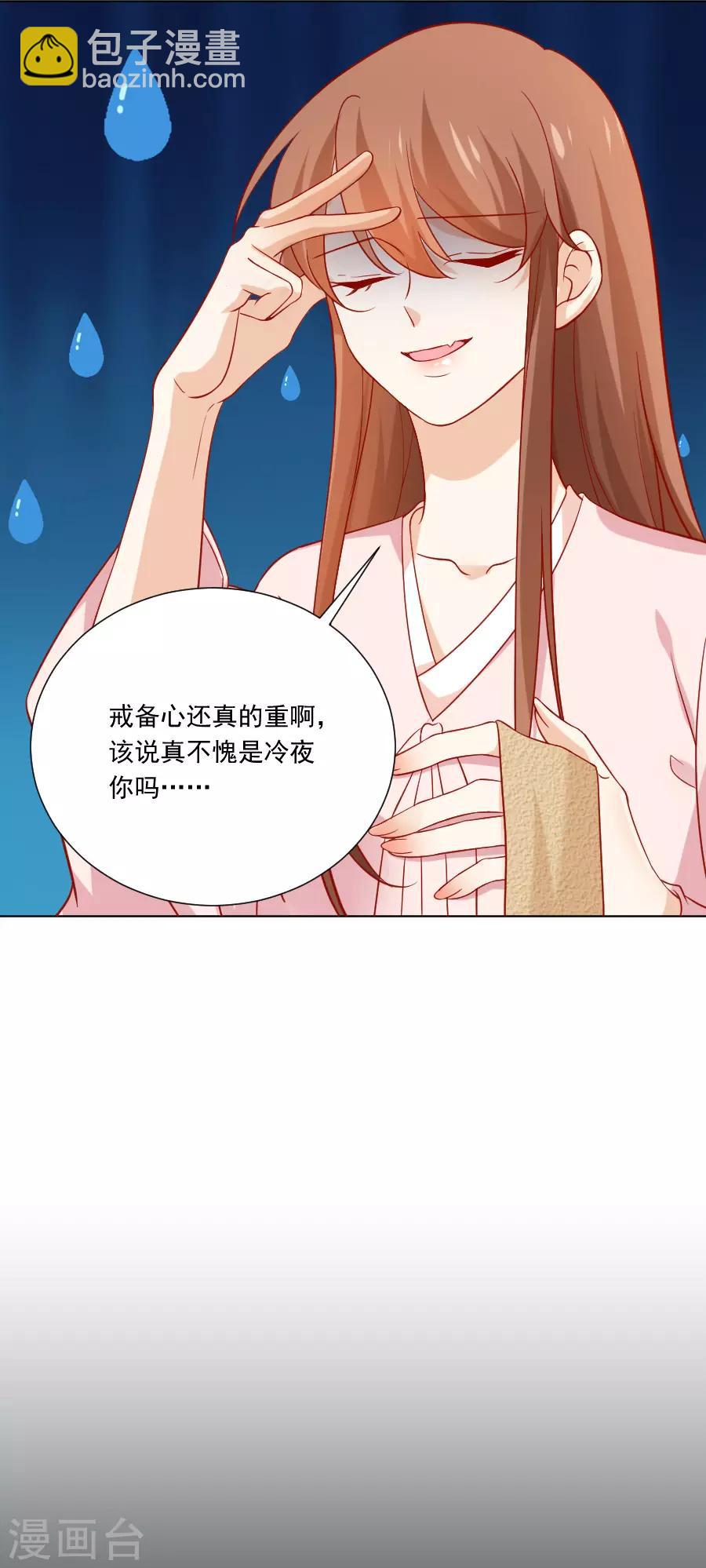 🍔狼少女养成记 第232话 没有人能够拒绝我 第6页