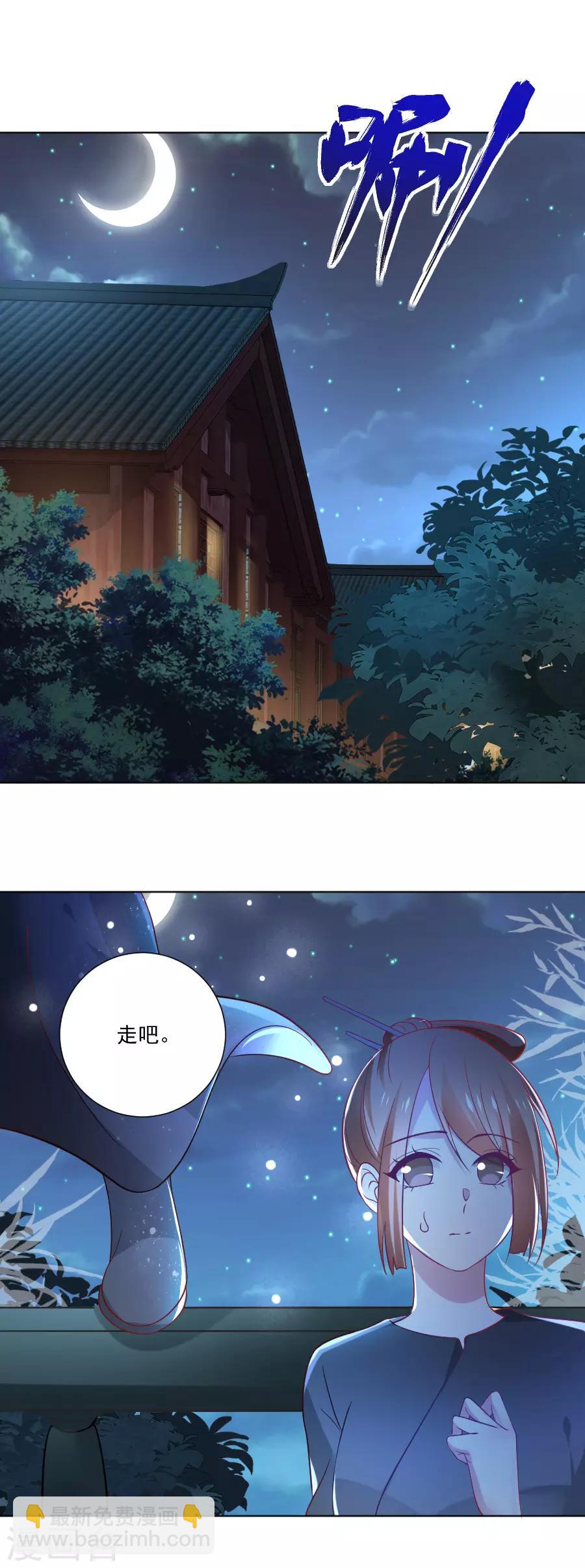 🍔狼少女养成记 第232话 没有人能够拒绝我 第7页