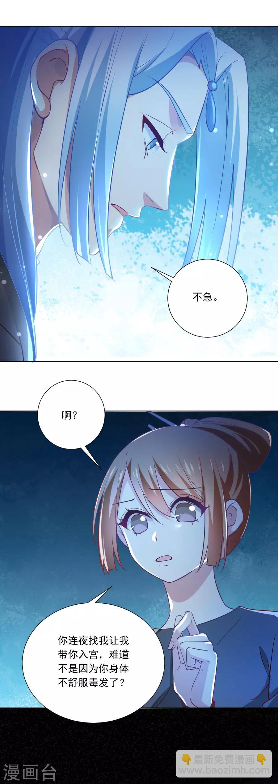 🍔狼少女养成记 第232话 没有人能够拒绝我 第9页