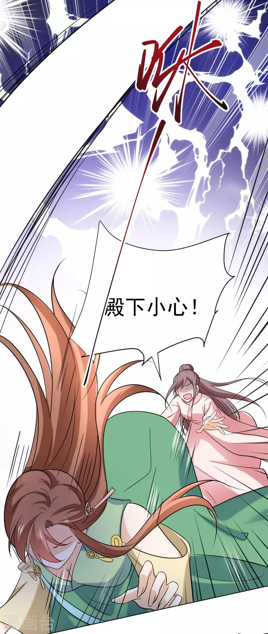 🍔狼少女养成记 第234话 茶艺大师 第17页