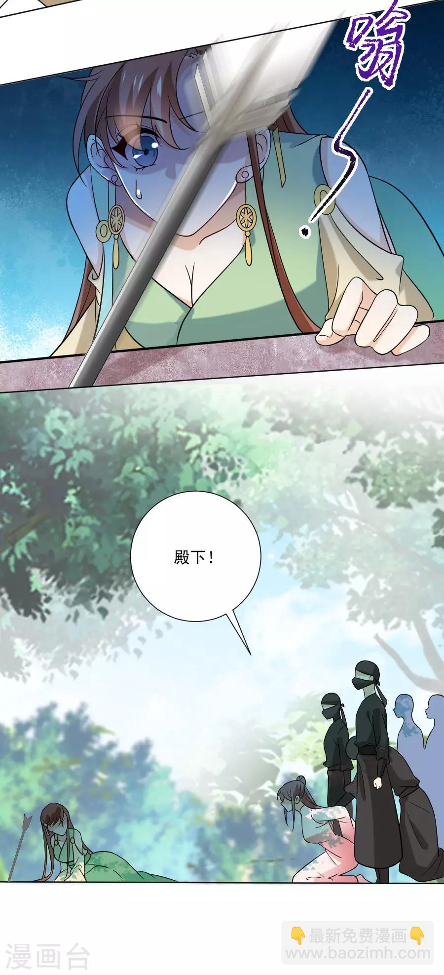 🍔狼少女养成记 第234话 茶艺大师 第18页