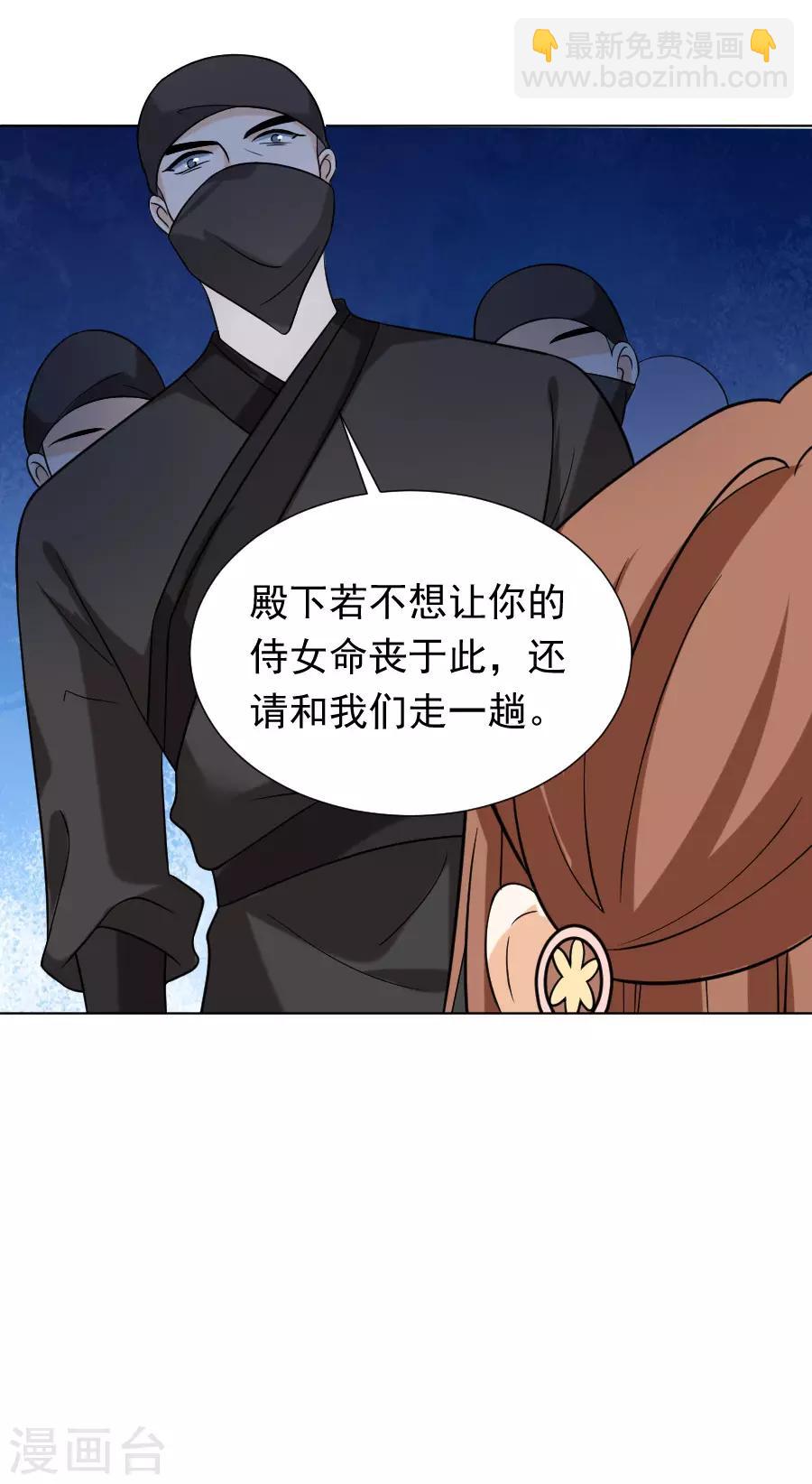 🍔狼少女养成记 第234话 茶艺大师 第19页