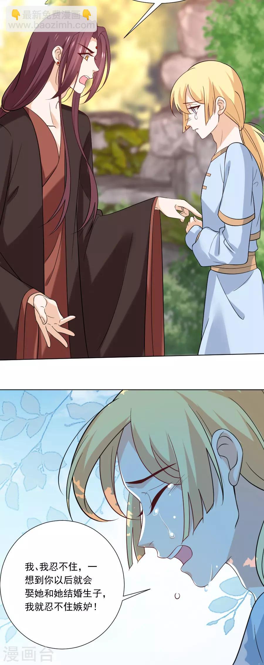 🍔狼少女养成记 第234话 茶艺大师 第7页