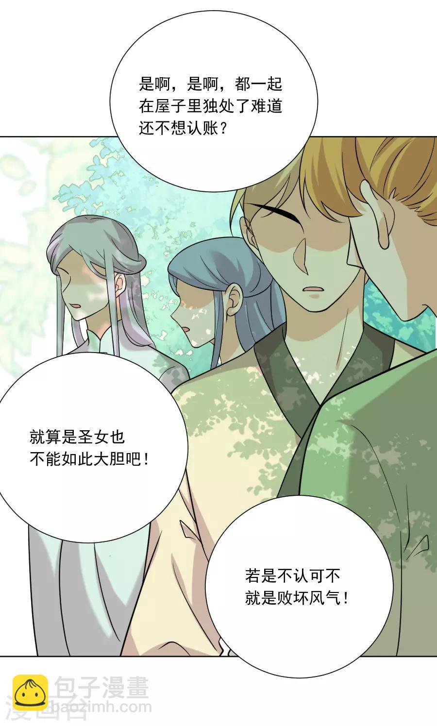 🍔狼少女养成记 第236话 见招拆招 第12页