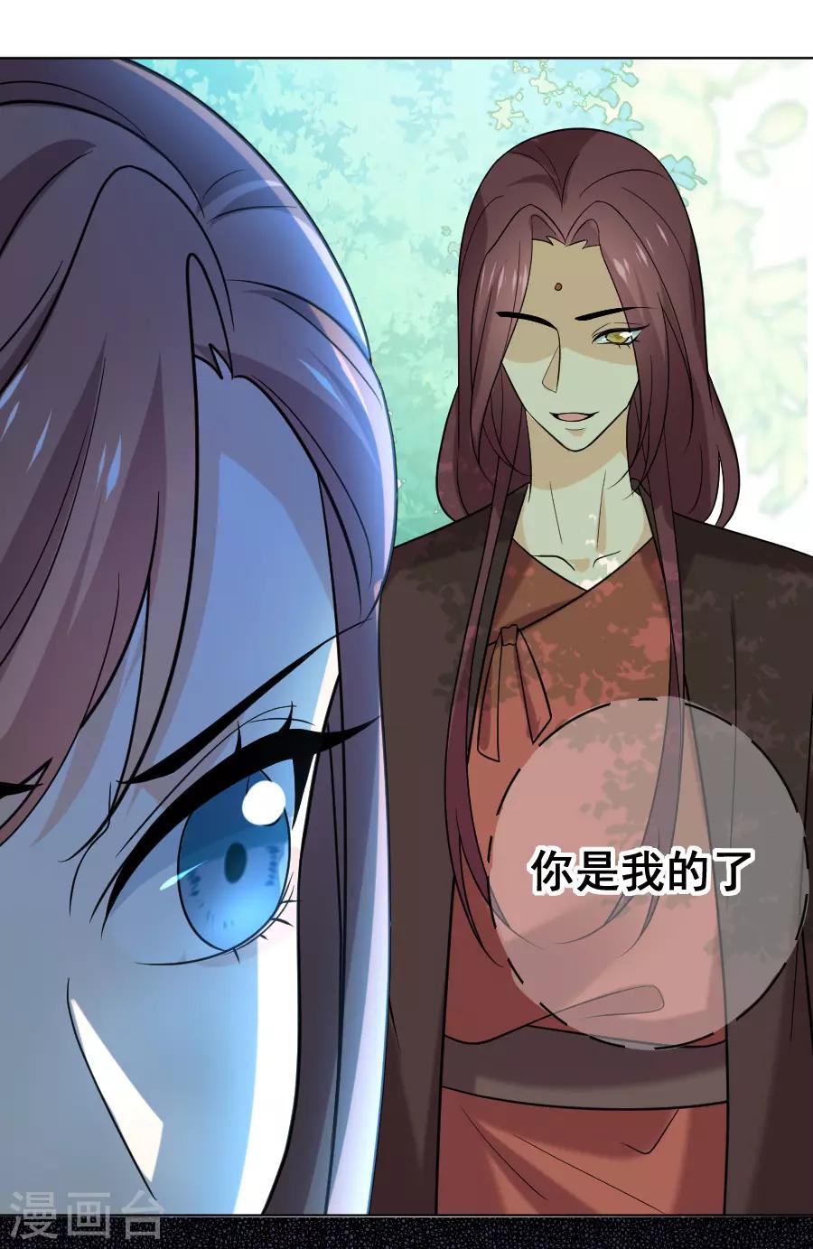 🍔狼少女养成记 第236话 见招拆招 第13页