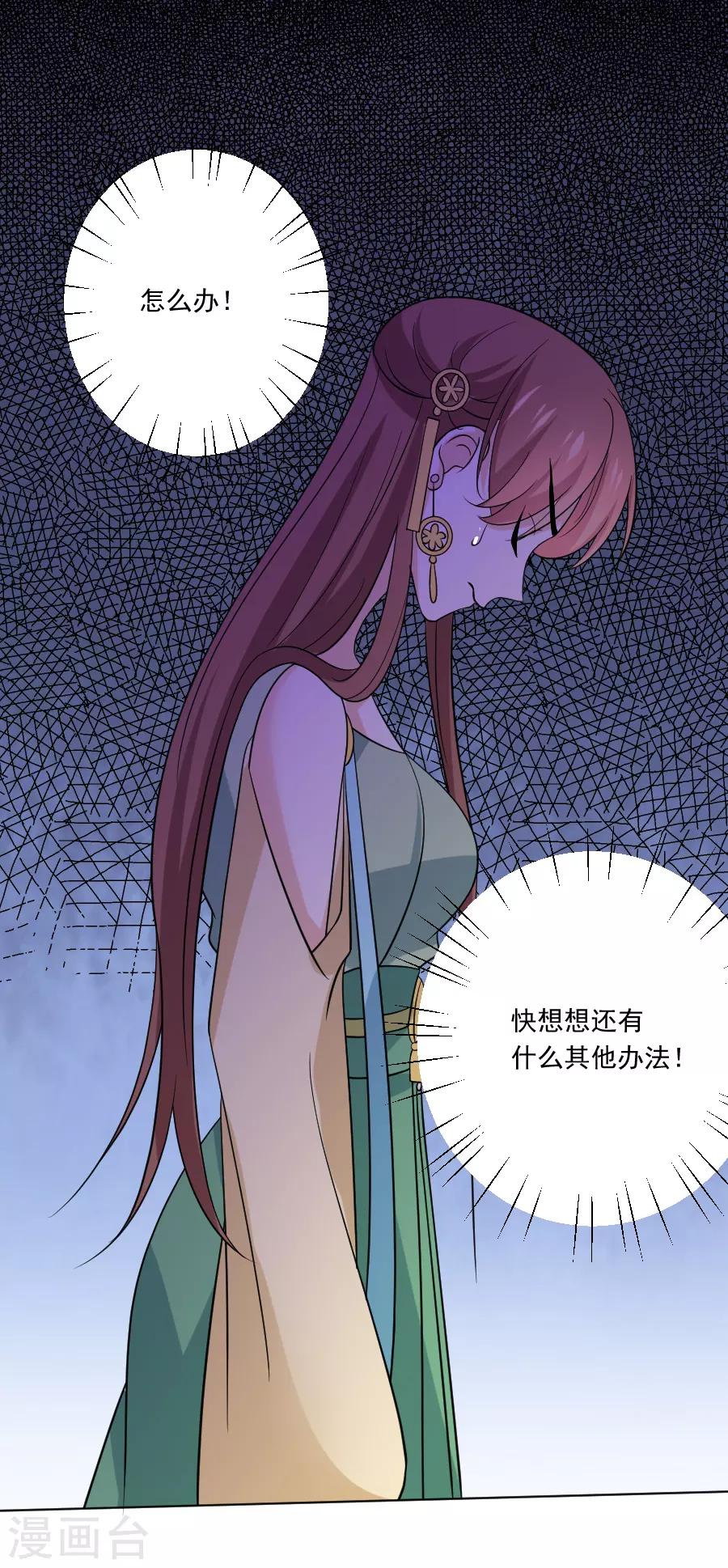 🍔狼少女养成记 第236话 见招拆招 第14页