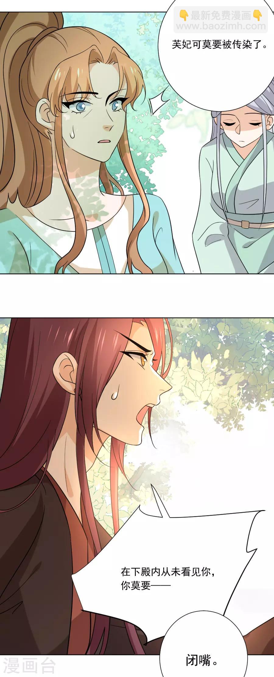 🍔狼少女养成记 第236话 见招拆招 第18页