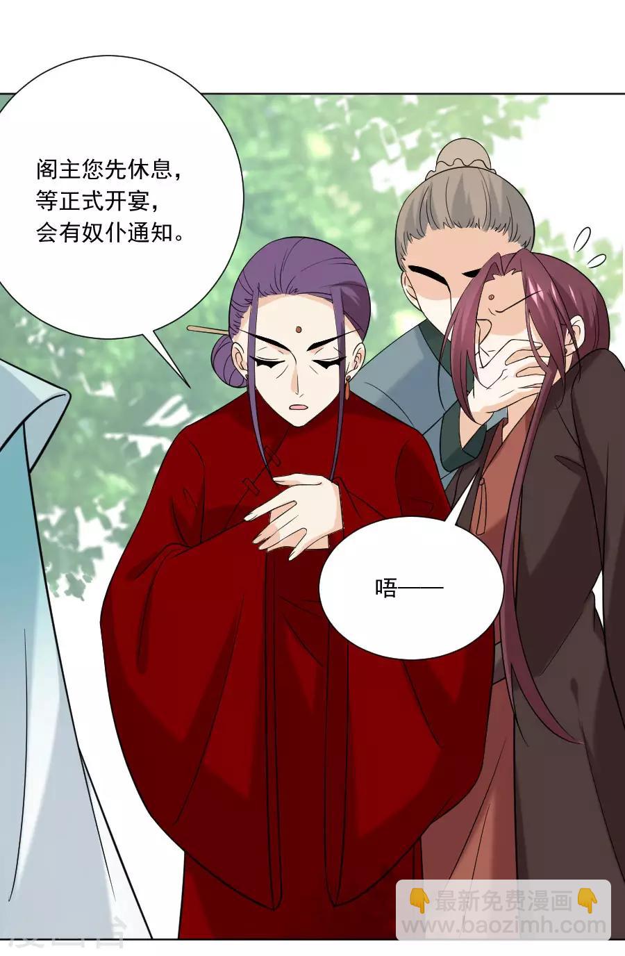 🍔狼少女养成记 第236话 见招拆招 第20页