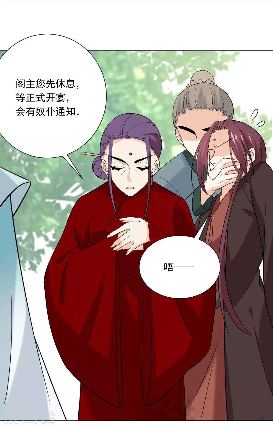 🍔狼少女养成记 第236话 见招拆招 第22页